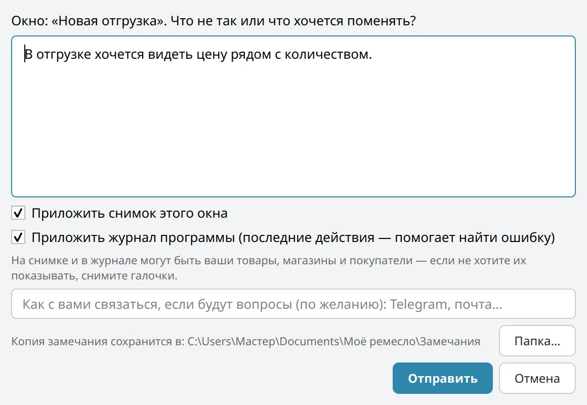 Окно замечания